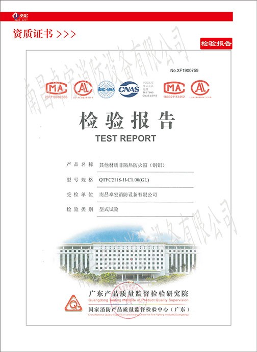 Other material non-heat insulation fire window inspection report
