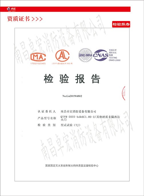 Other material non-heat insulation fire door inspection report
